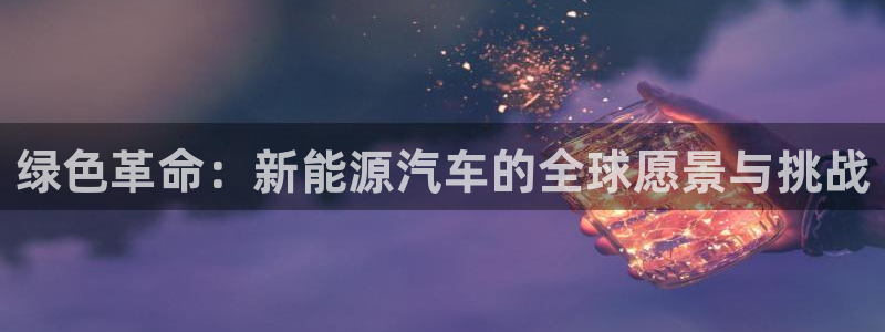 新宝gg直