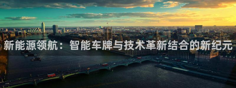 新宝gg咨询55312