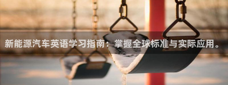 新宝gg1956登陆