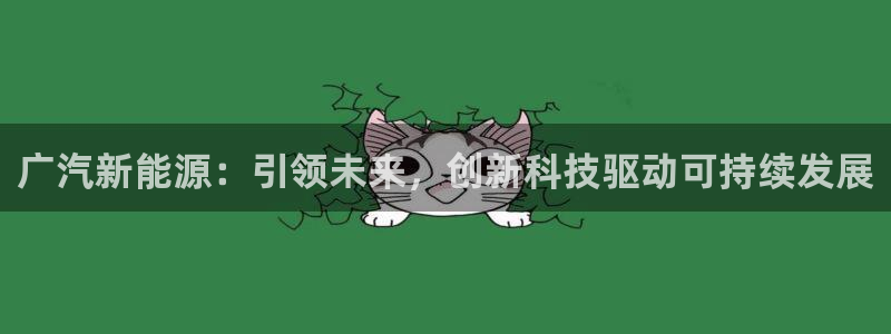 新宝GG最高返点多少